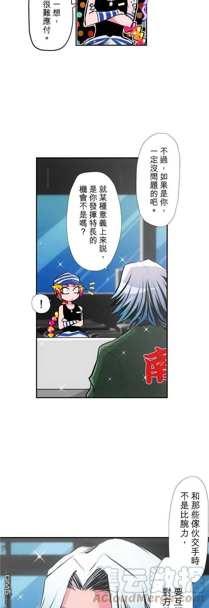 黑白来看守所346话