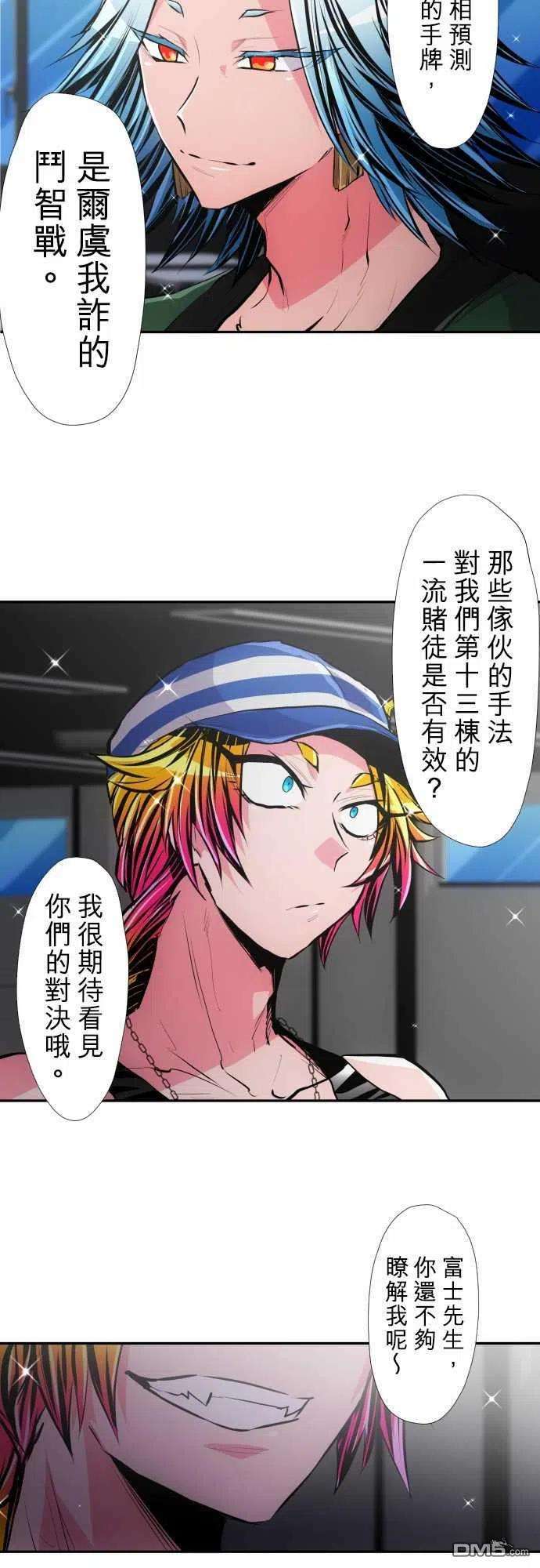 黑白来看守所346话