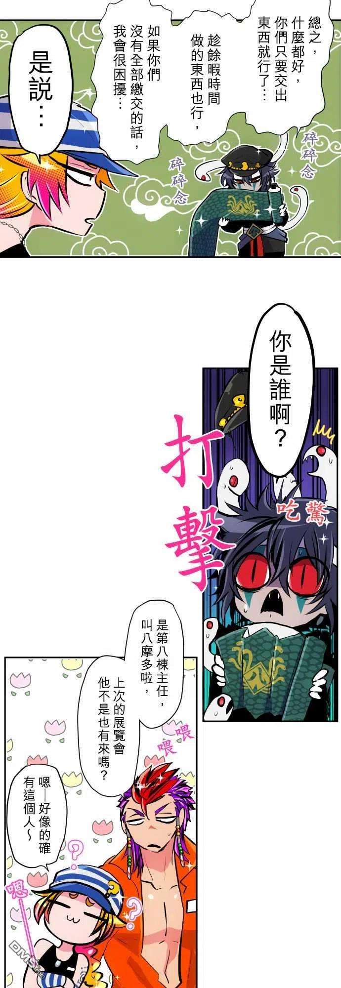 黑白来看守所347话