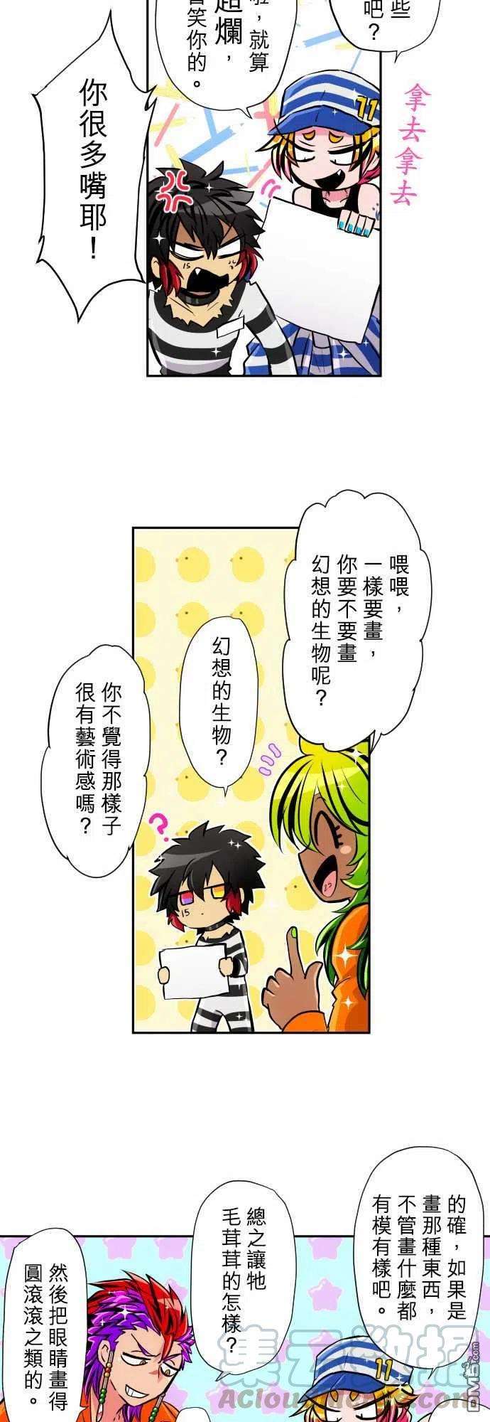 黑白来看守所347话