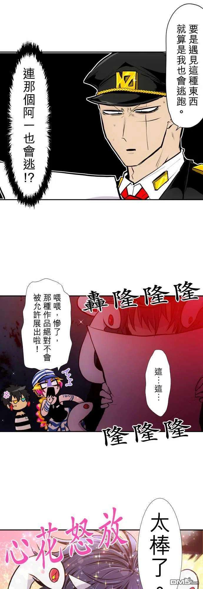黑白来看守所347话
