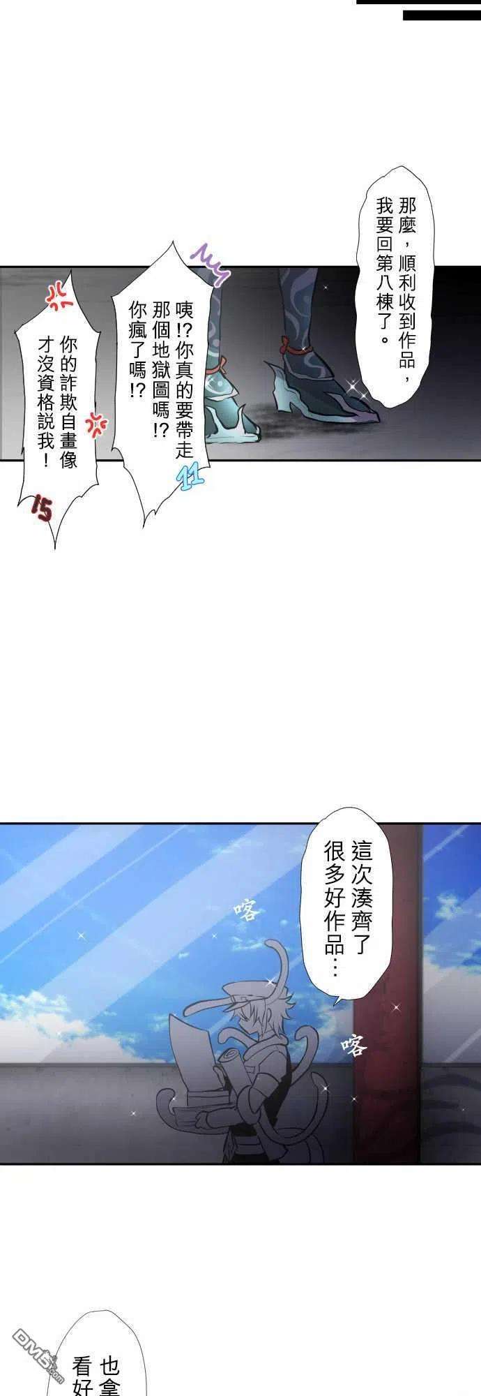 黑白来看守所347话