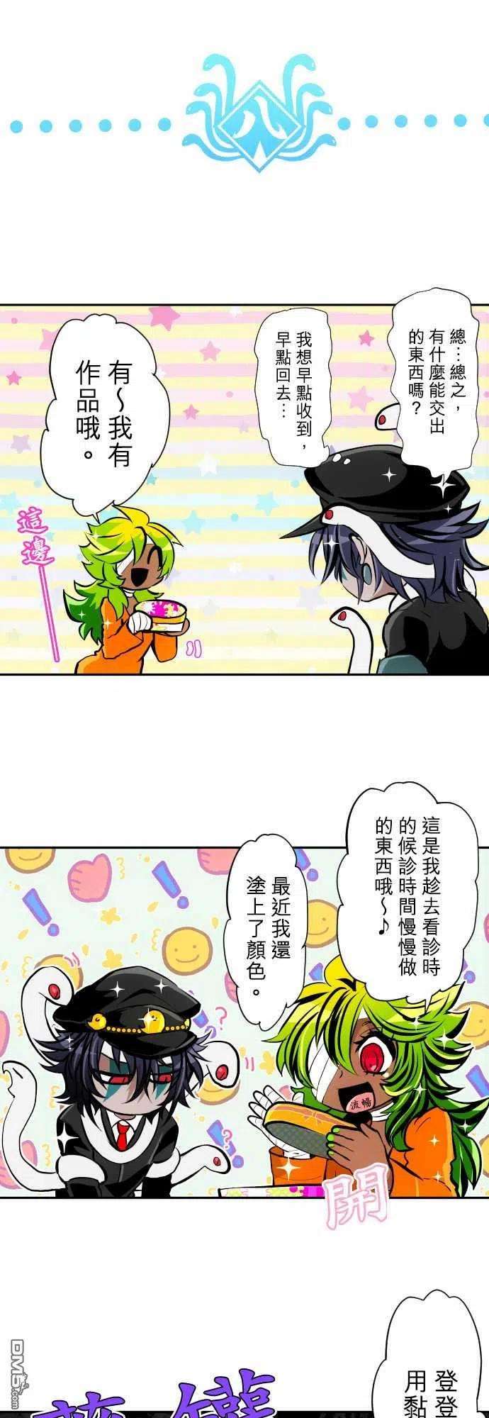 黑白来看守所347话