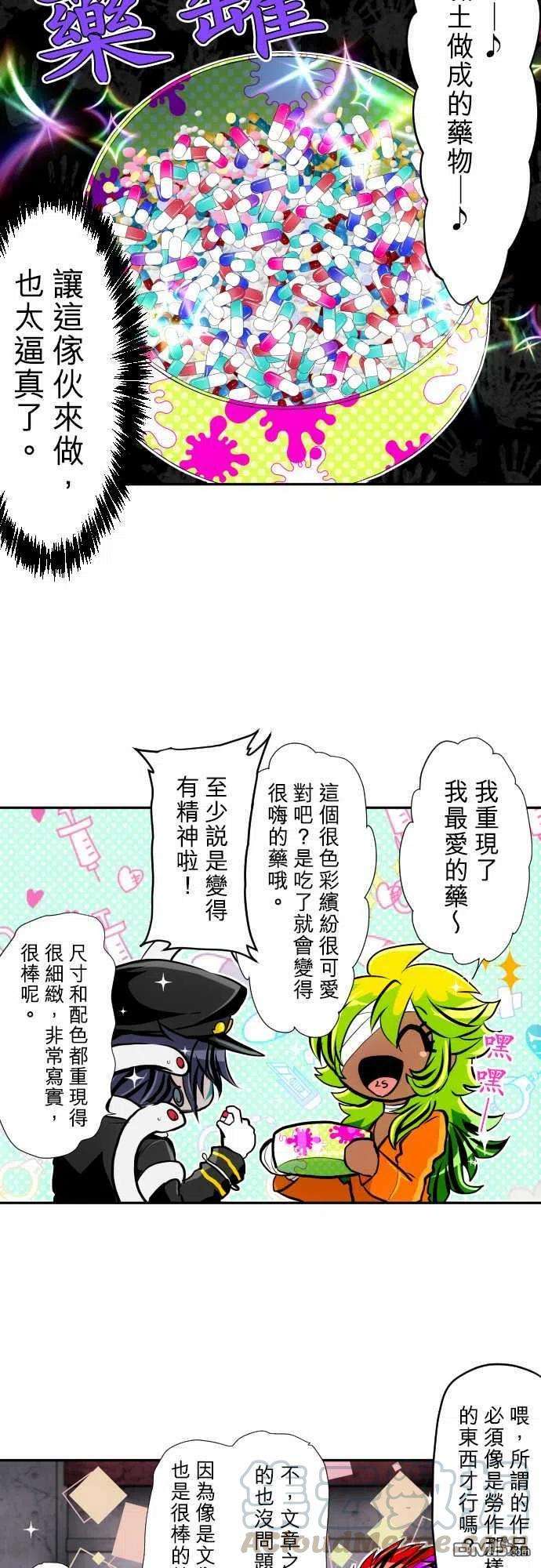 黑白来看守所347话