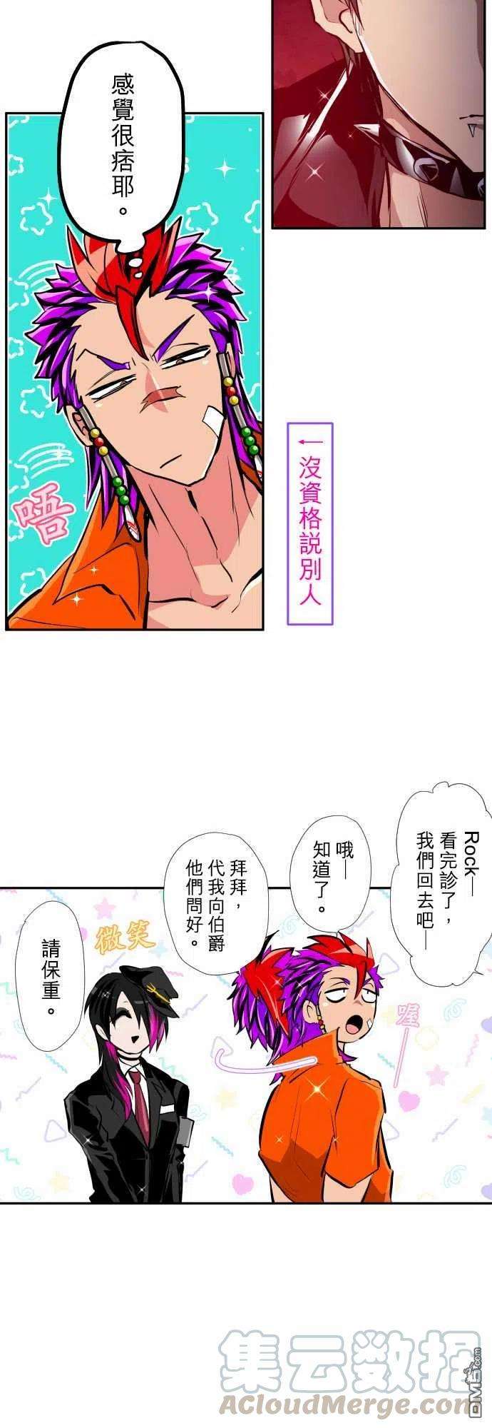 黑白来看守所348话
