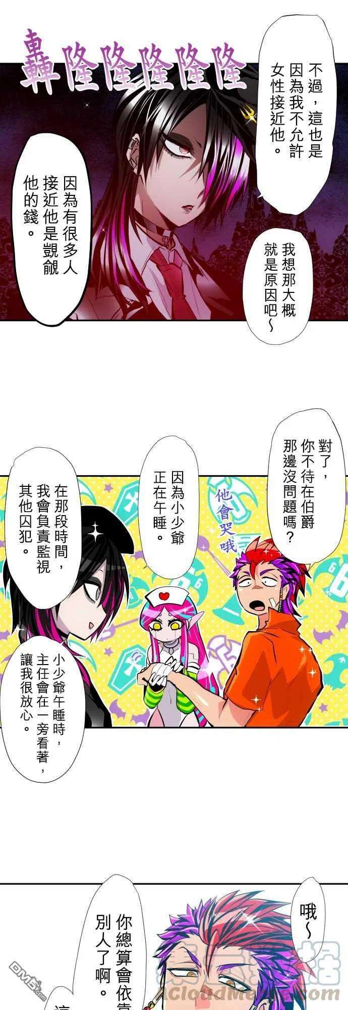 黑白来看守所348话