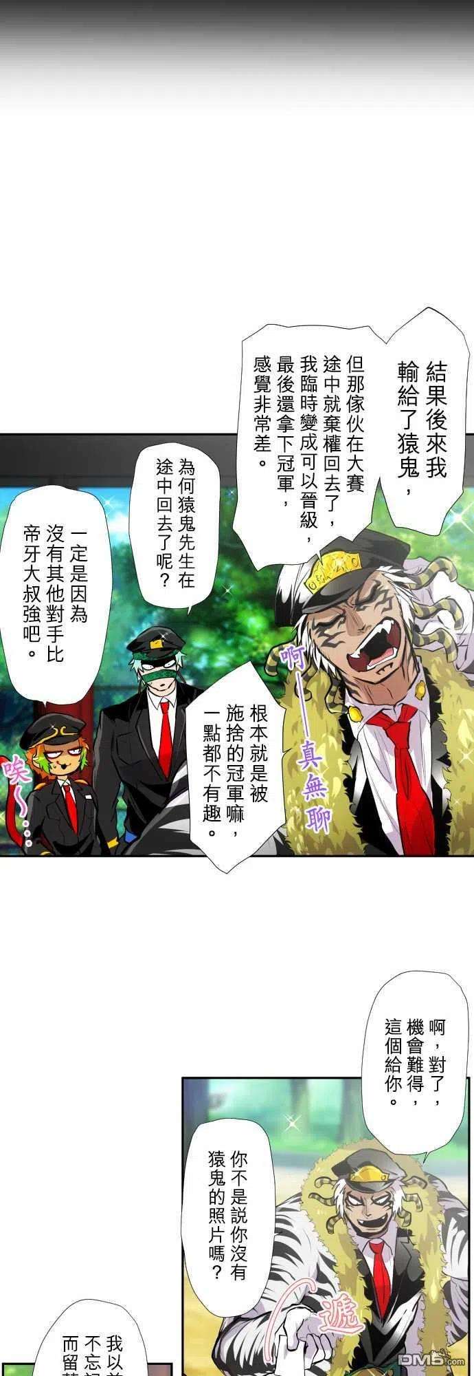 黑白来看守所350话