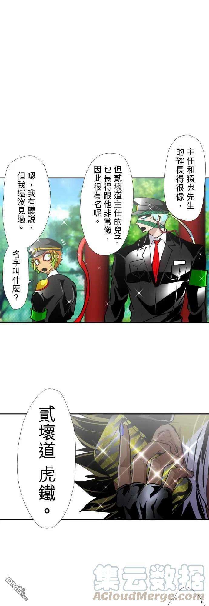 黑白来看守所350话