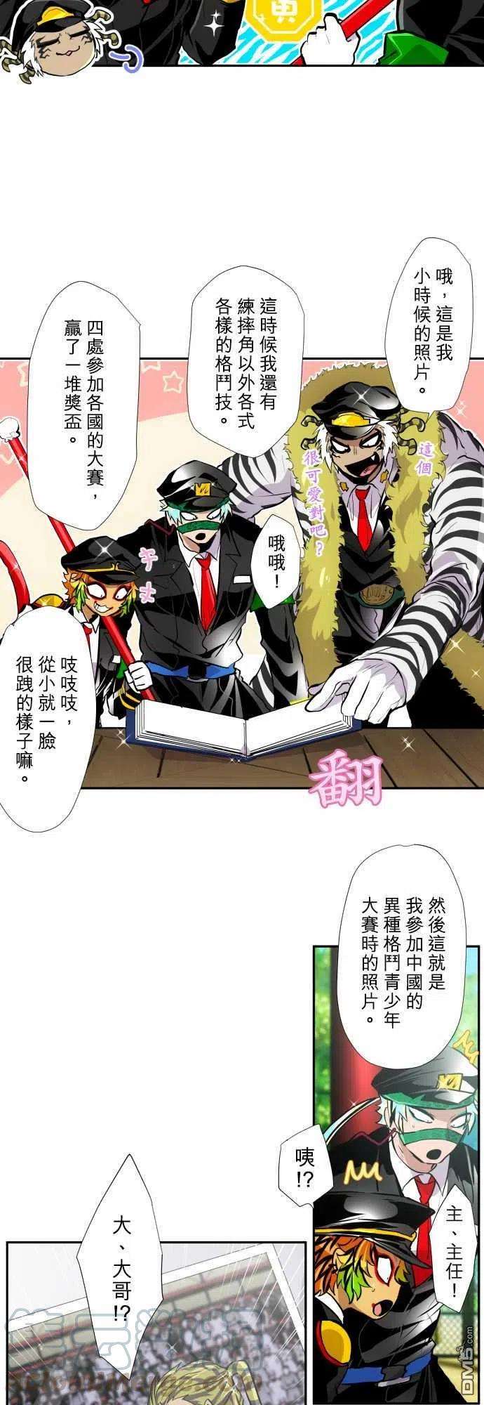 黑白来看守所350话
