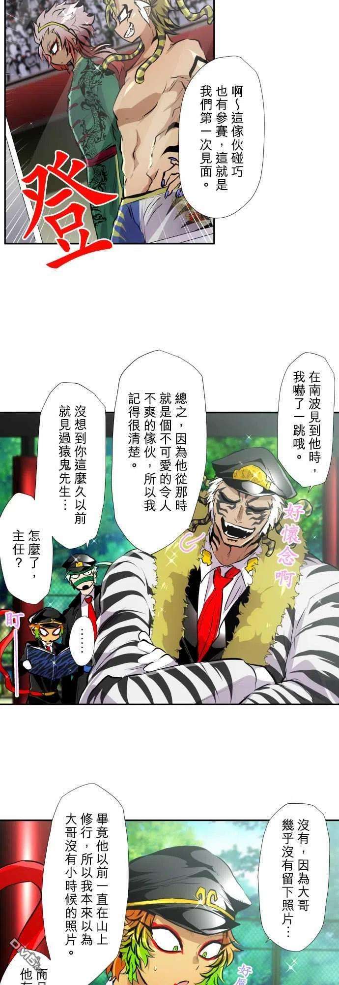 黑白来看守所350话