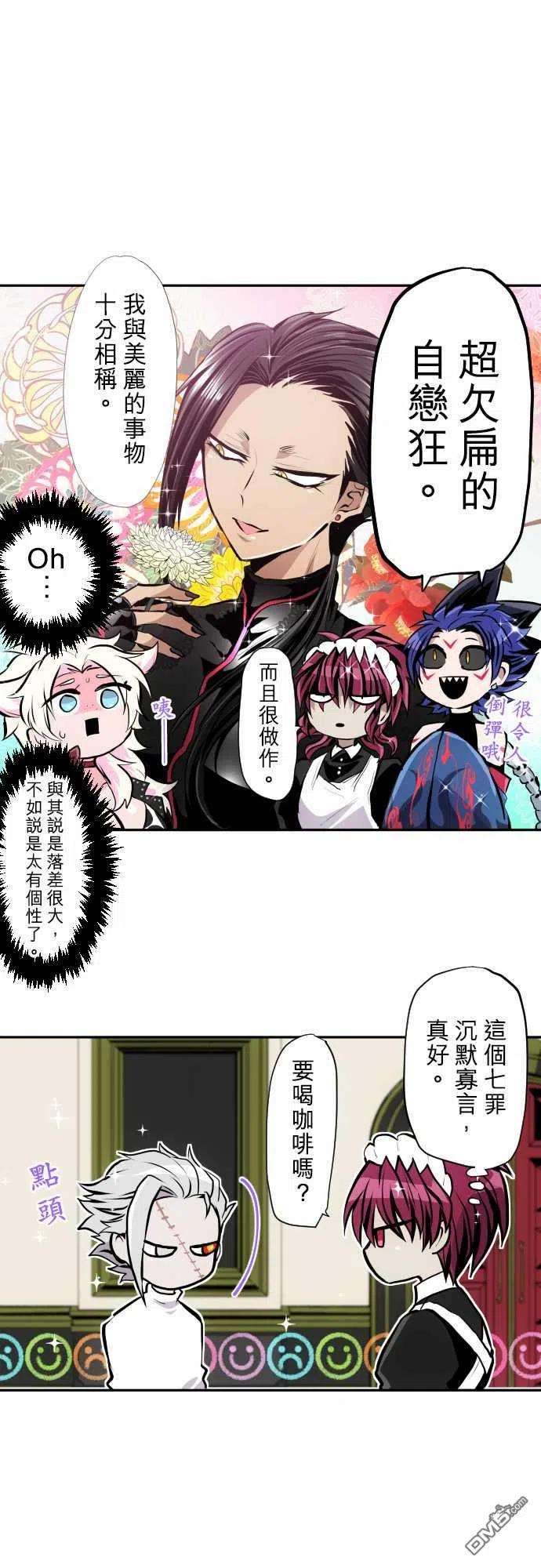 黑白来看守所351话