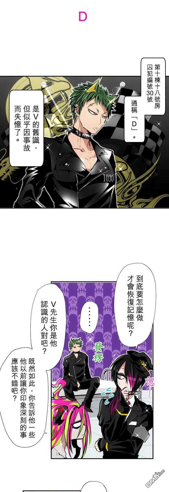 黑白来看守所351话