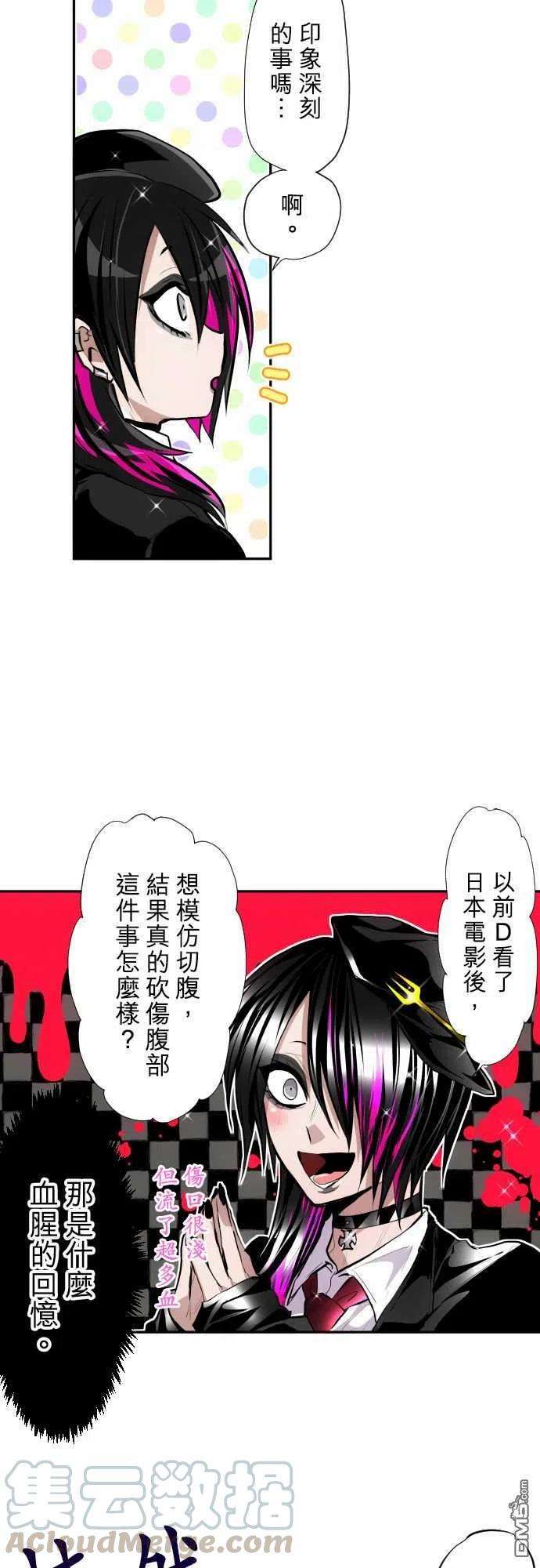 黑白来看守所351话