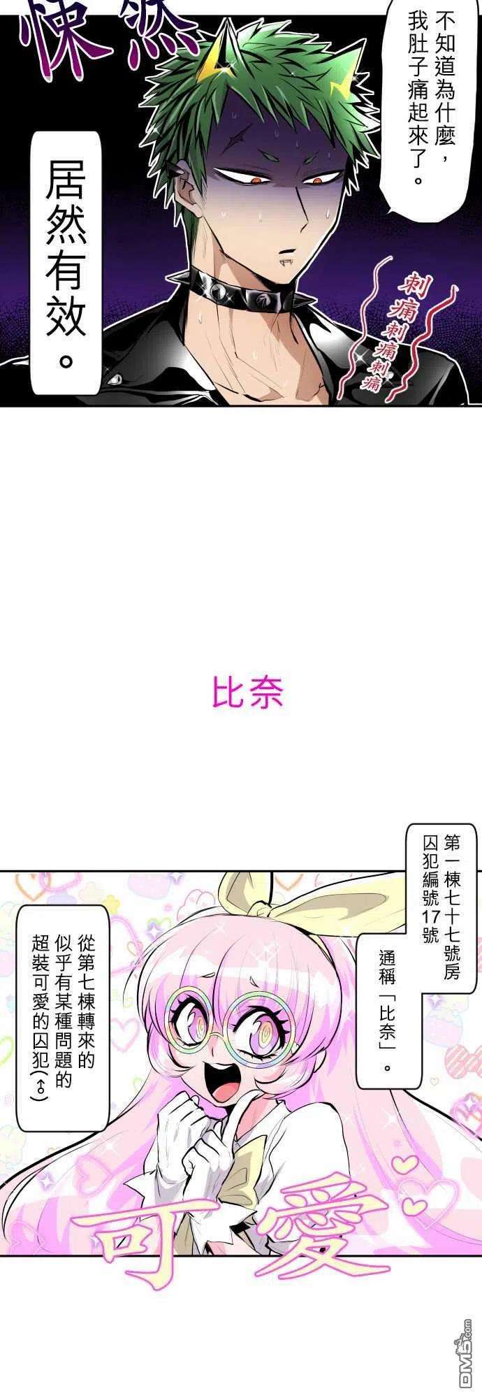 黑白来看守所351话
