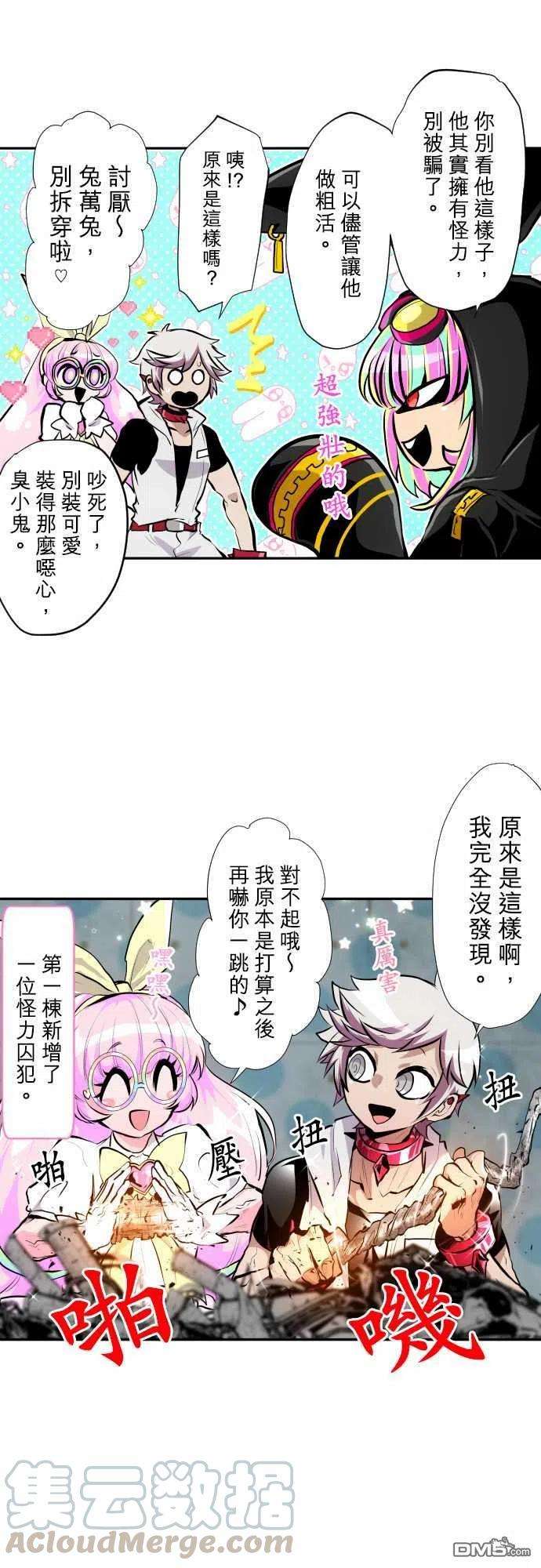 黑白来看守所351话