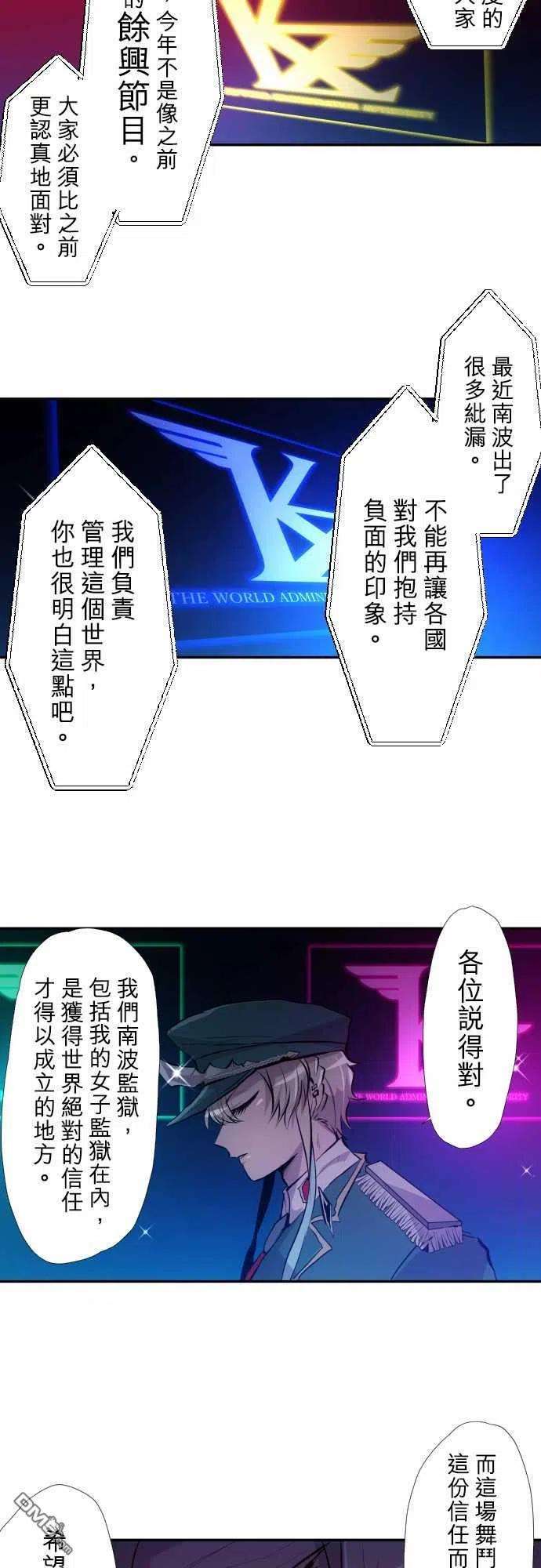 黑白来看守所352话