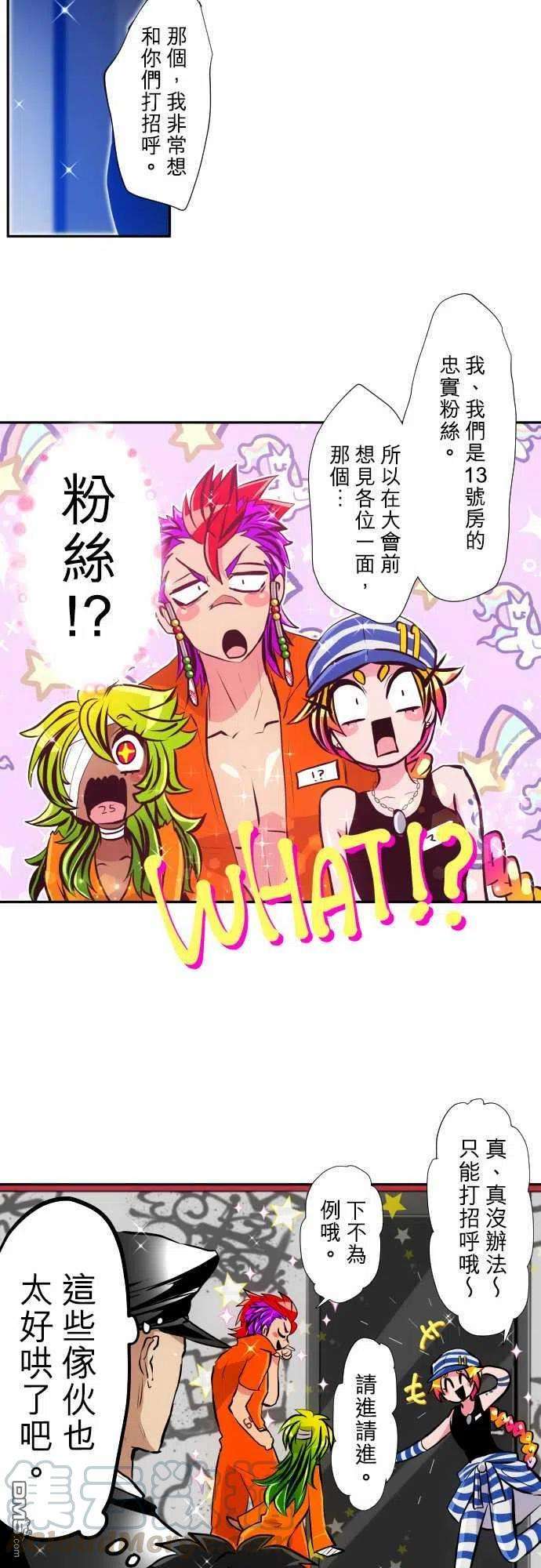 黑白来看守所352话
