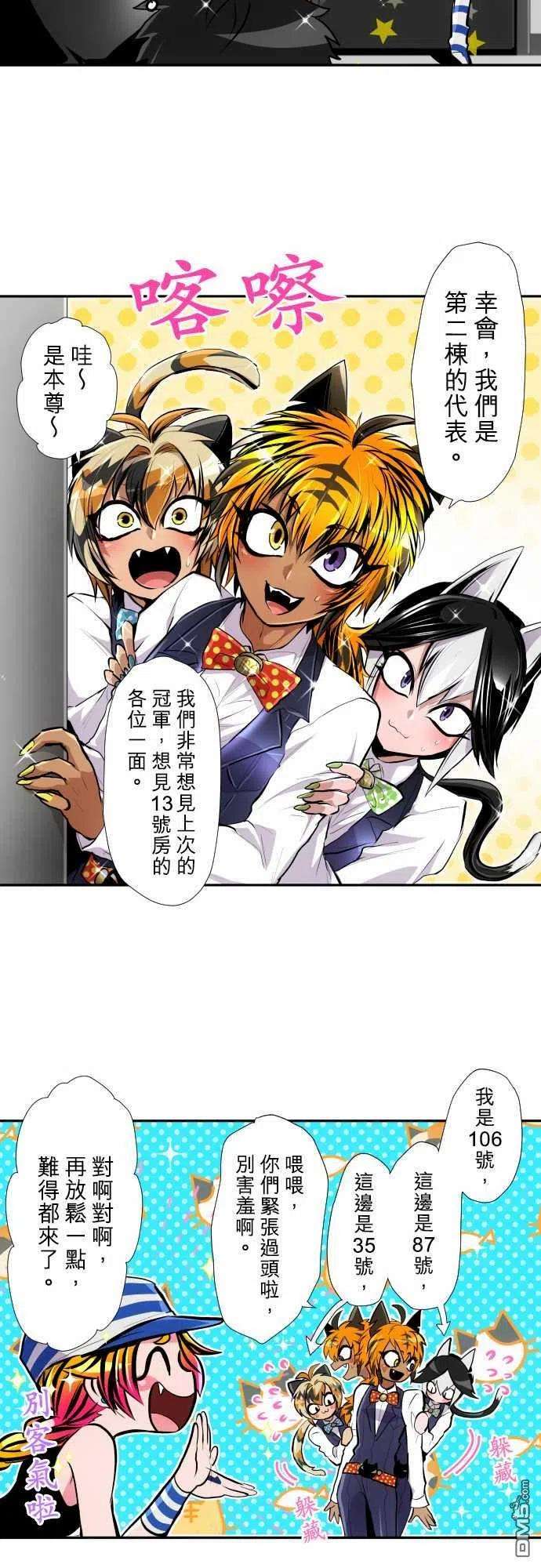 黑白来看守所352话