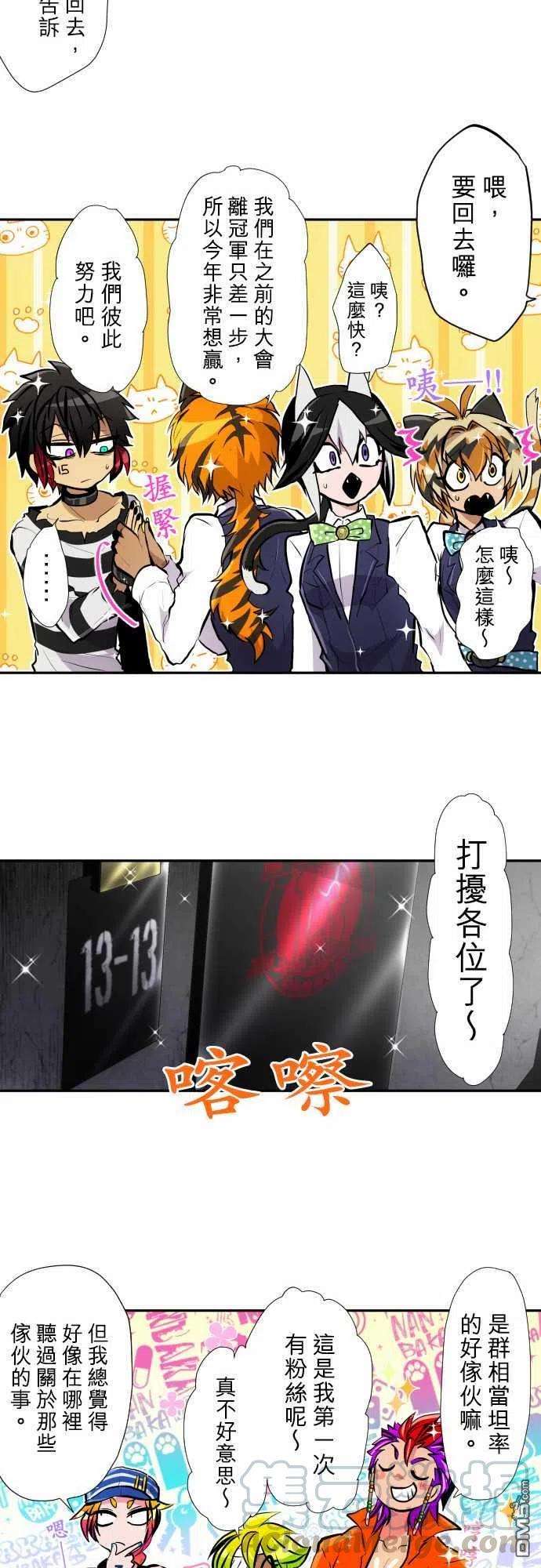 黑白来看守所352话