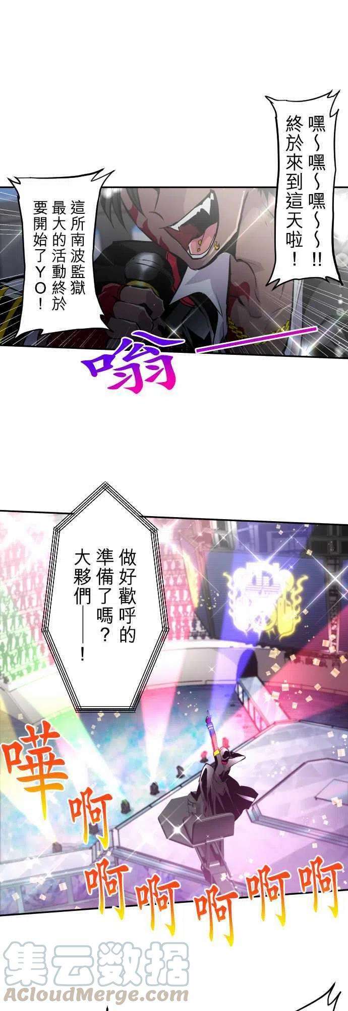 黑白来看守所353话