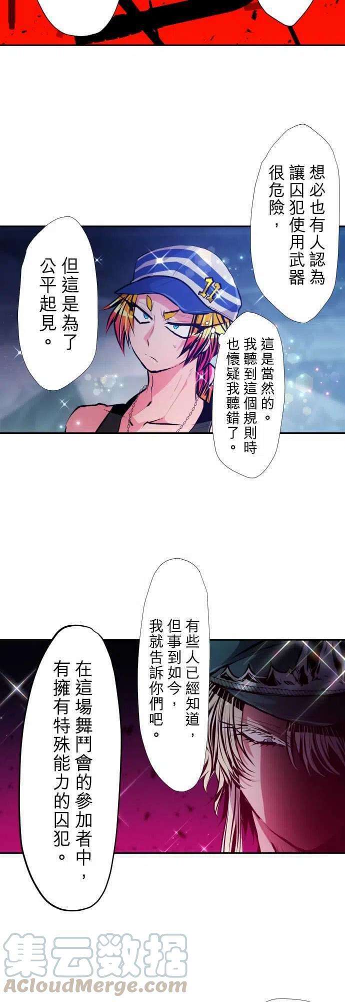 黑白来看守所353话