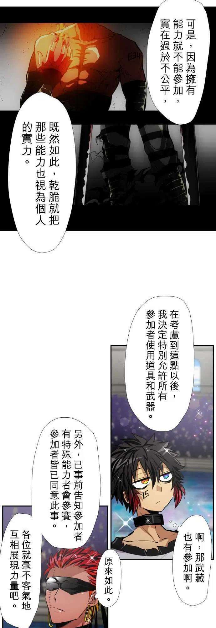 黑白来看守所353话