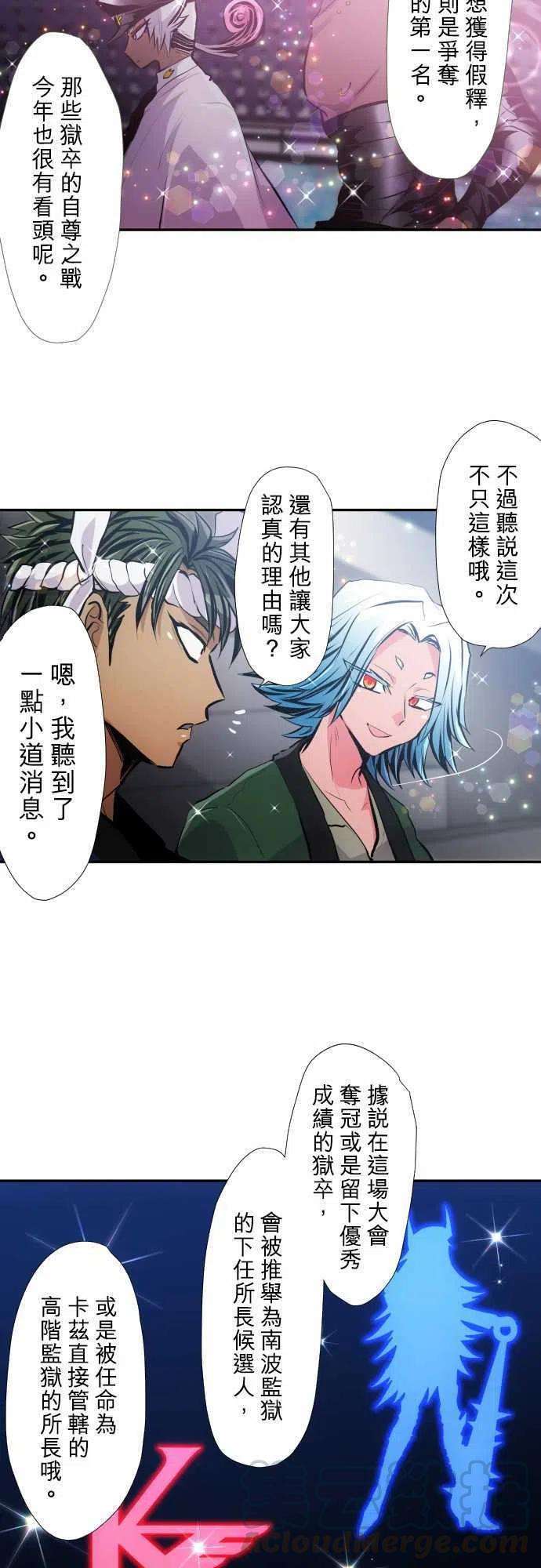 黑白来看守所353话