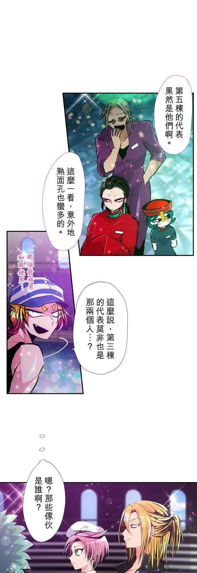 黑白来看守所353话