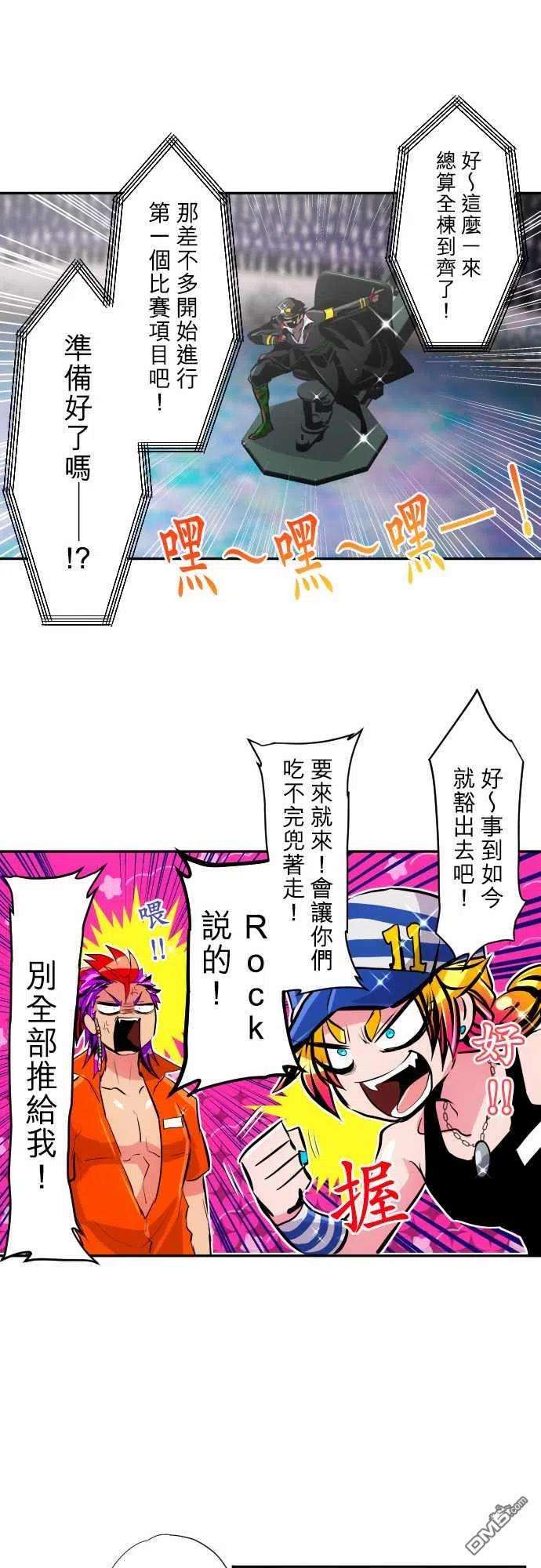 黑白来看守所354话