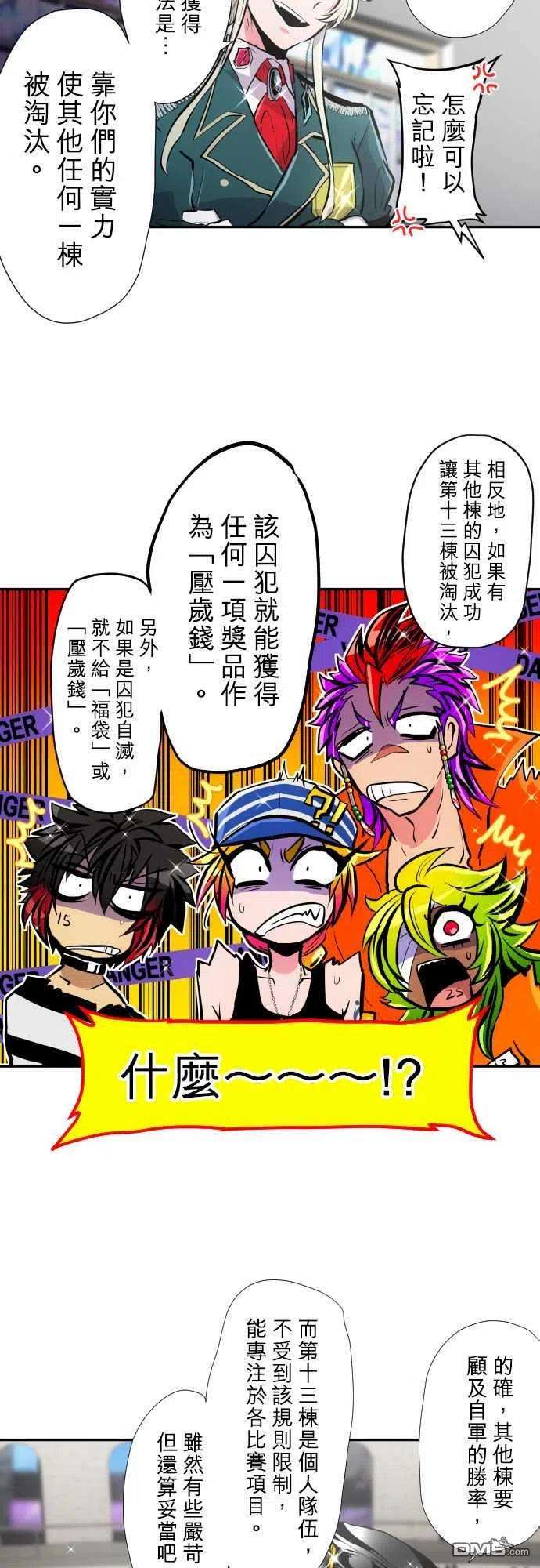 黑白来看守所354话