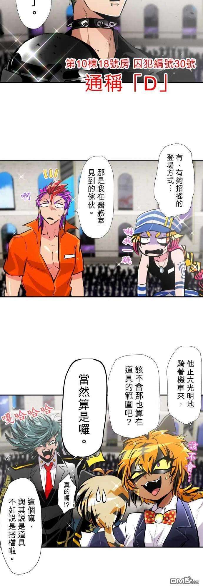 黑白来看守所354话