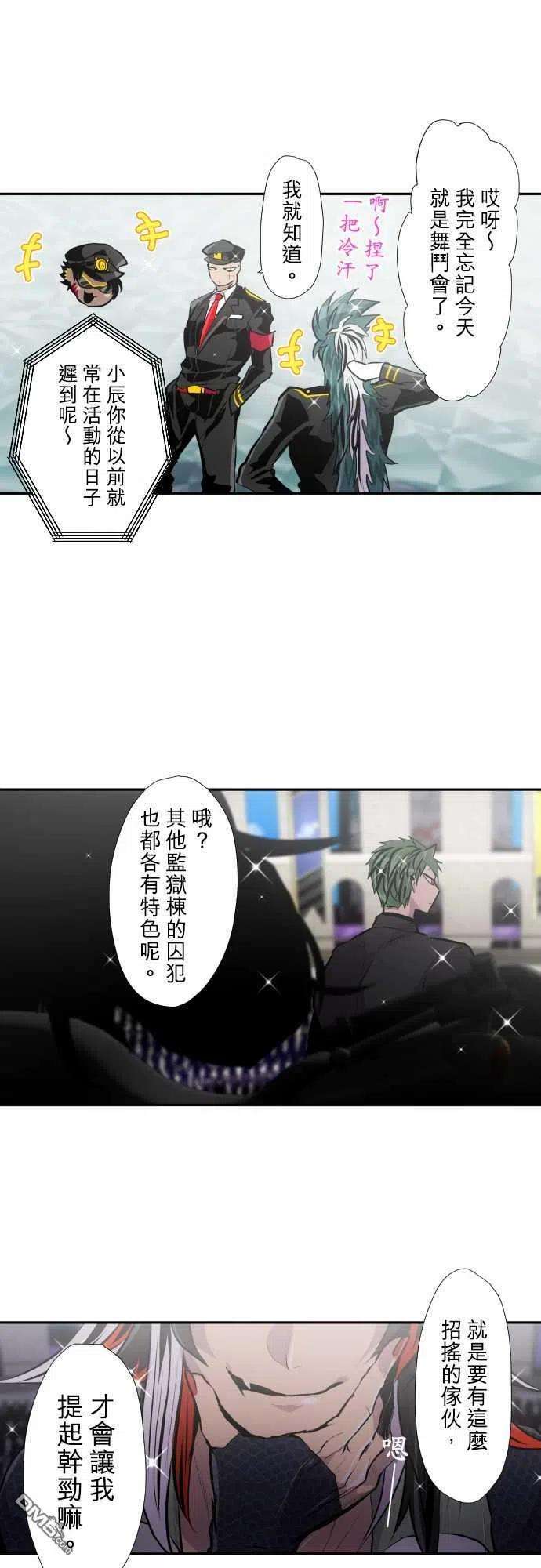 黑白来看守所354话