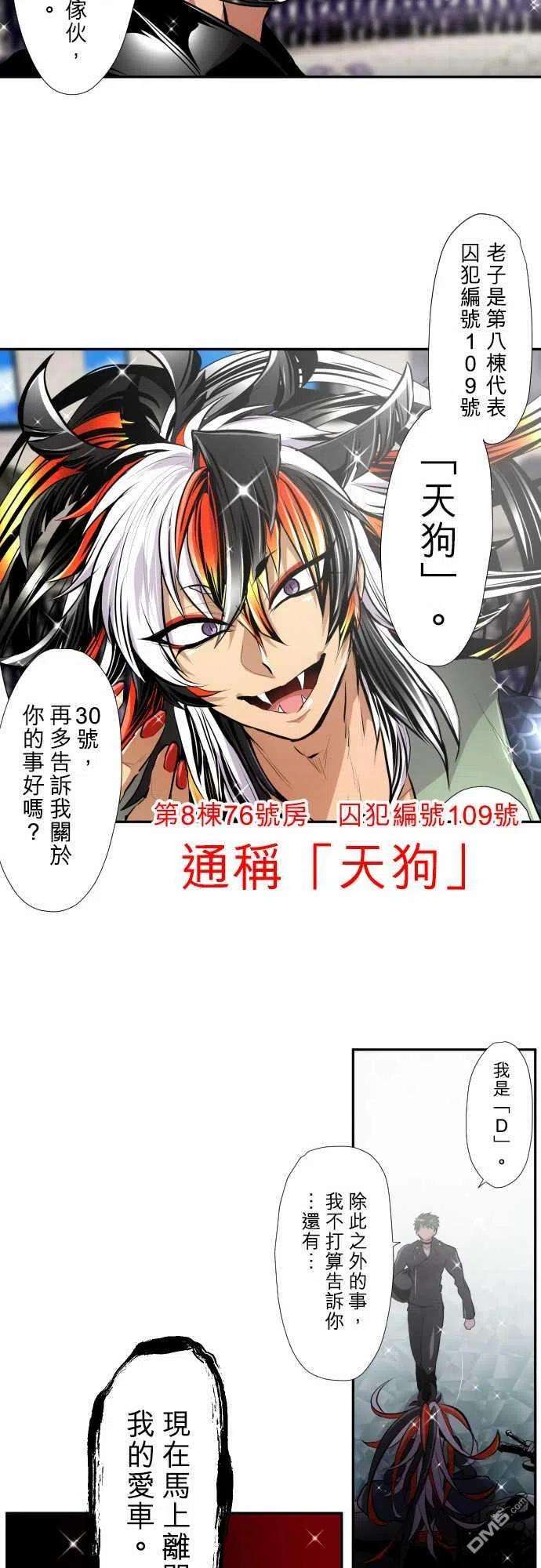 黑白来看守所354话