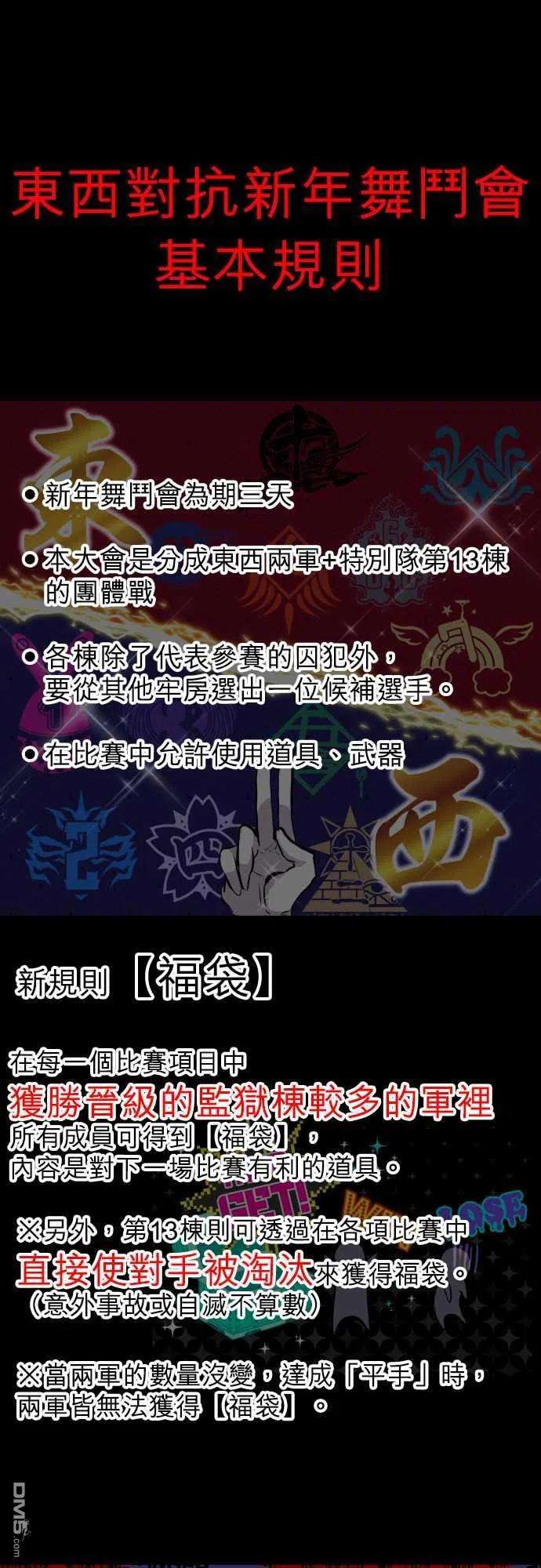 黑白来看守所355话