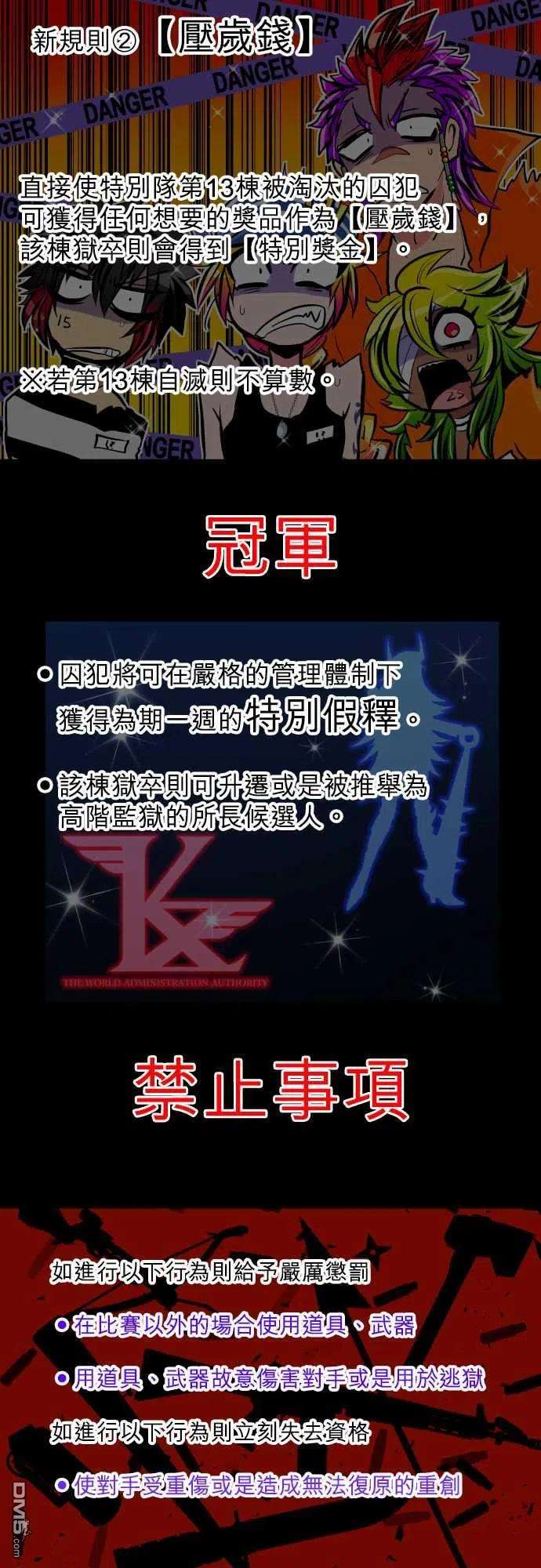 黑白来看守所355话