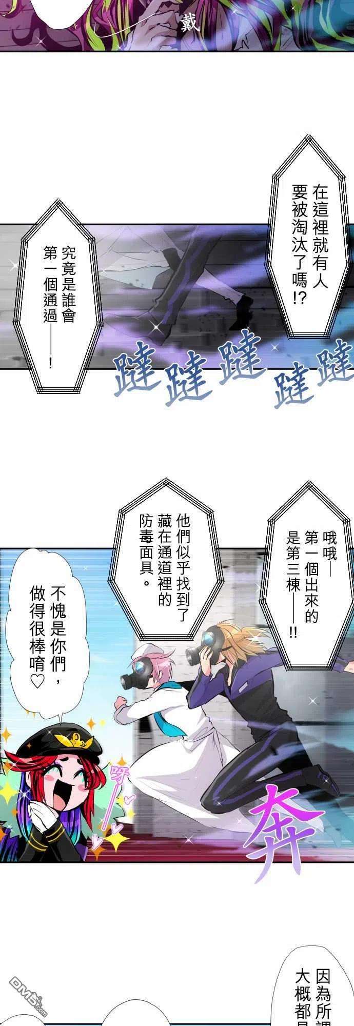 黑白来看守所355话