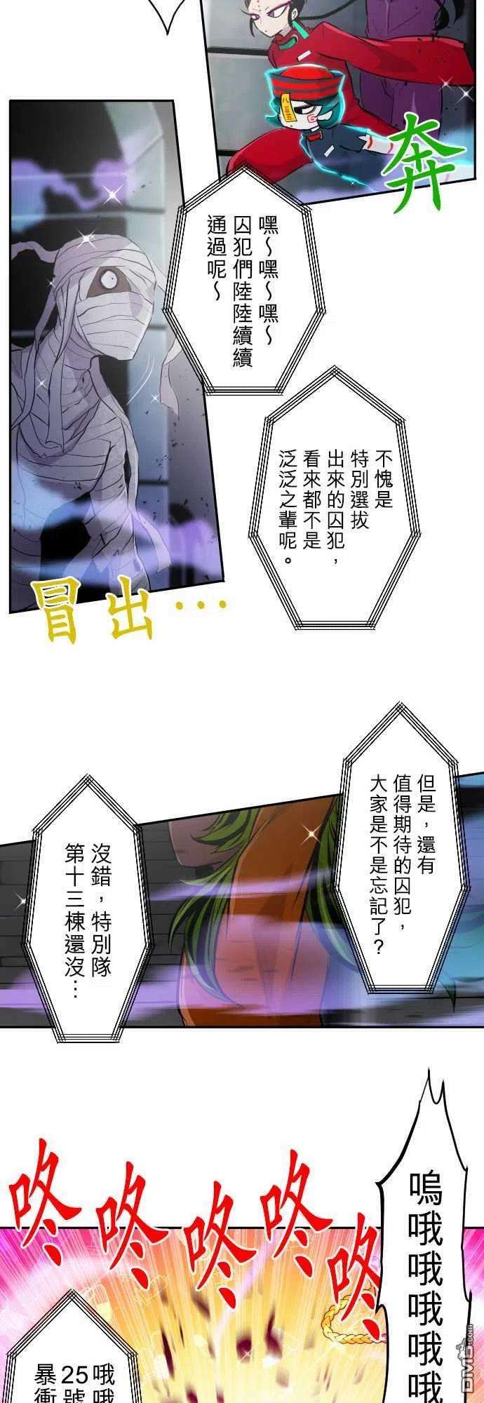 黑白来看守所355话