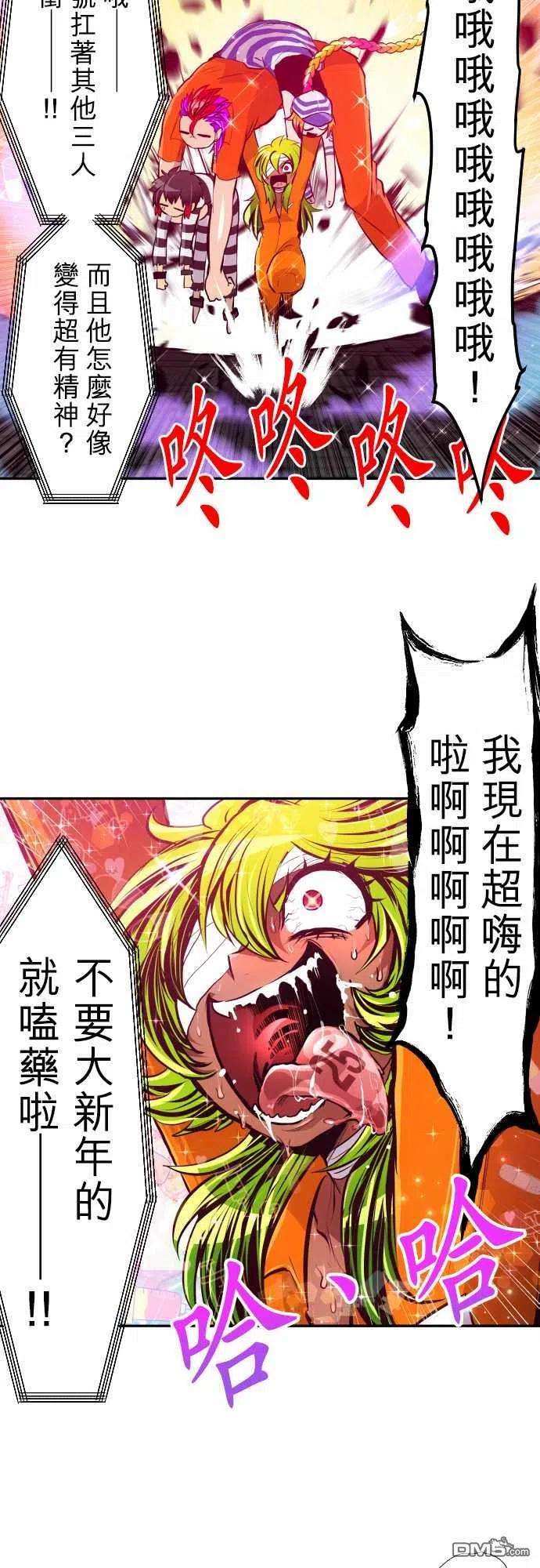 黑白来看守所355话