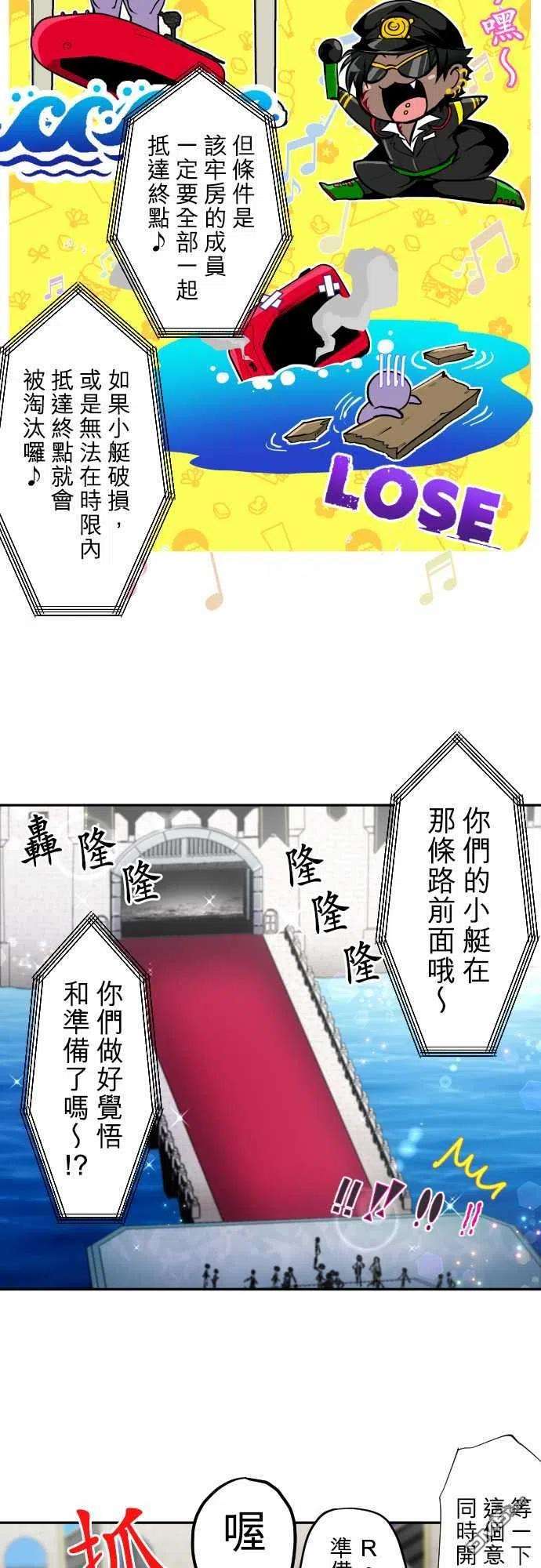 黑白来看守所355话