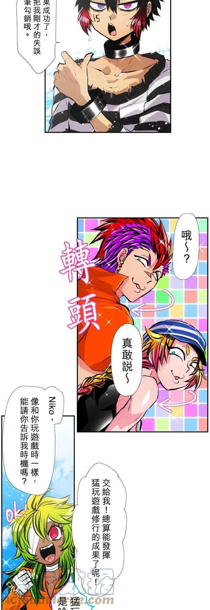 黑白来看守所356话
