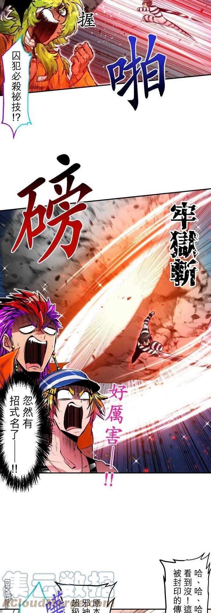 黑白来看守所356话
