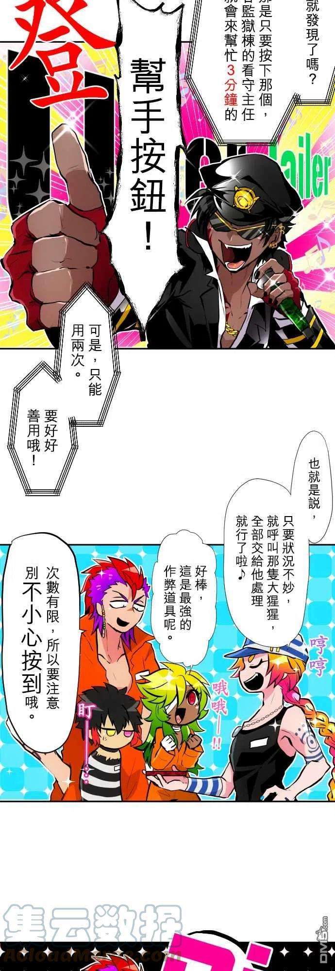 黑白来看守所356话