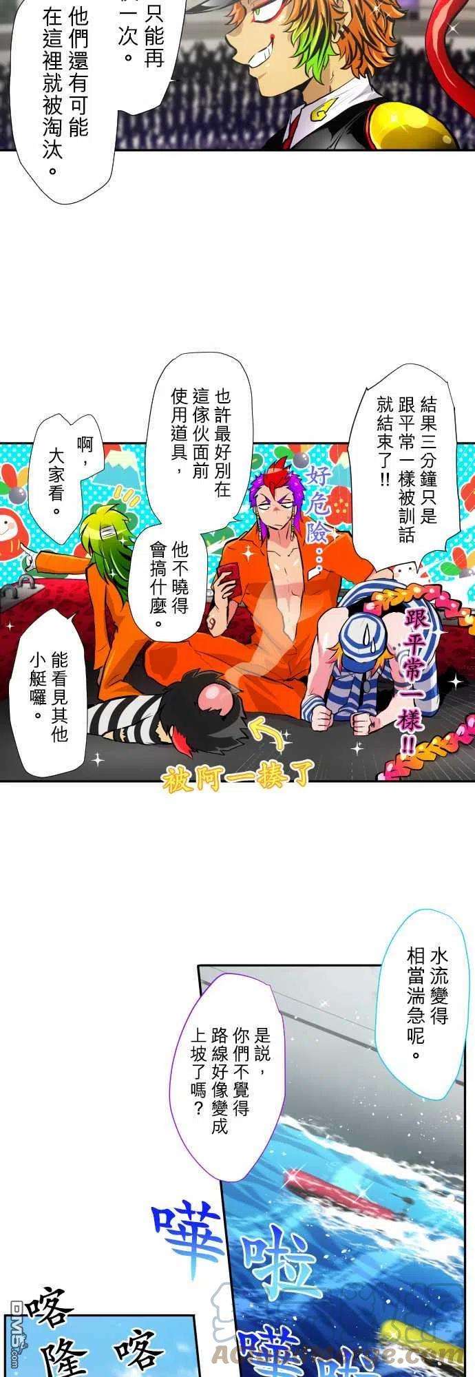 黑白来看守所356话