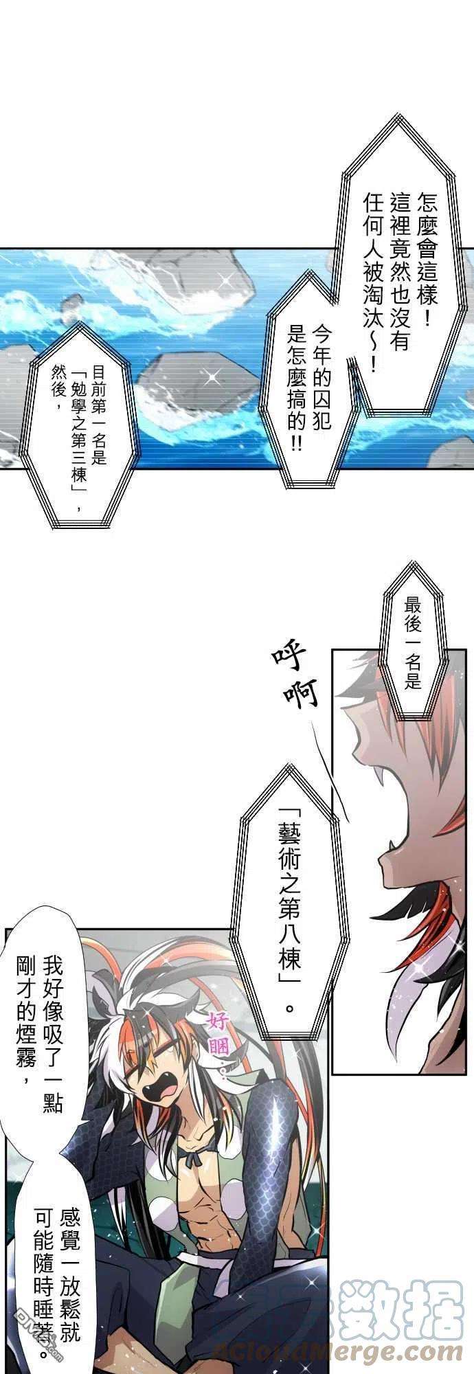 黑白来看守所357话