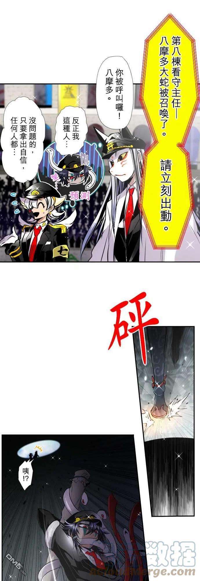 黑白来看守所357话