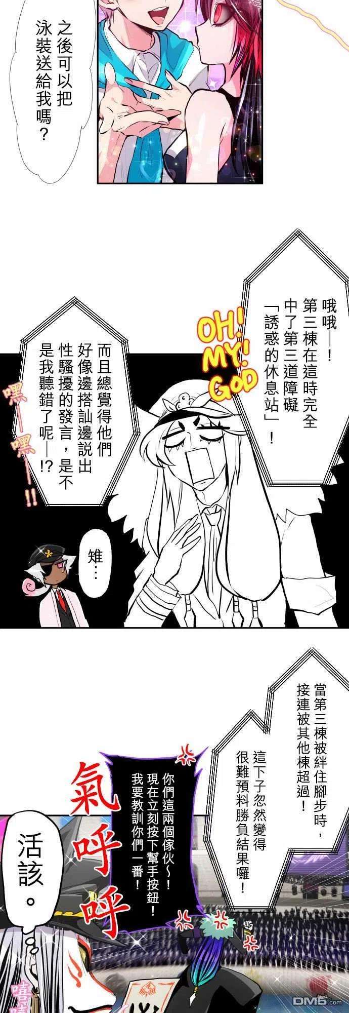 黑白来看守所357话