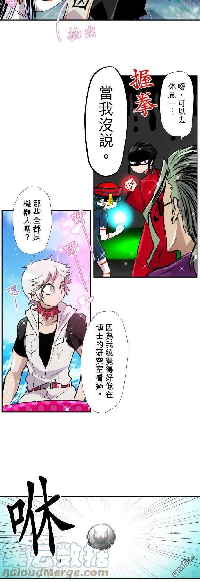 黑白来看守所357话