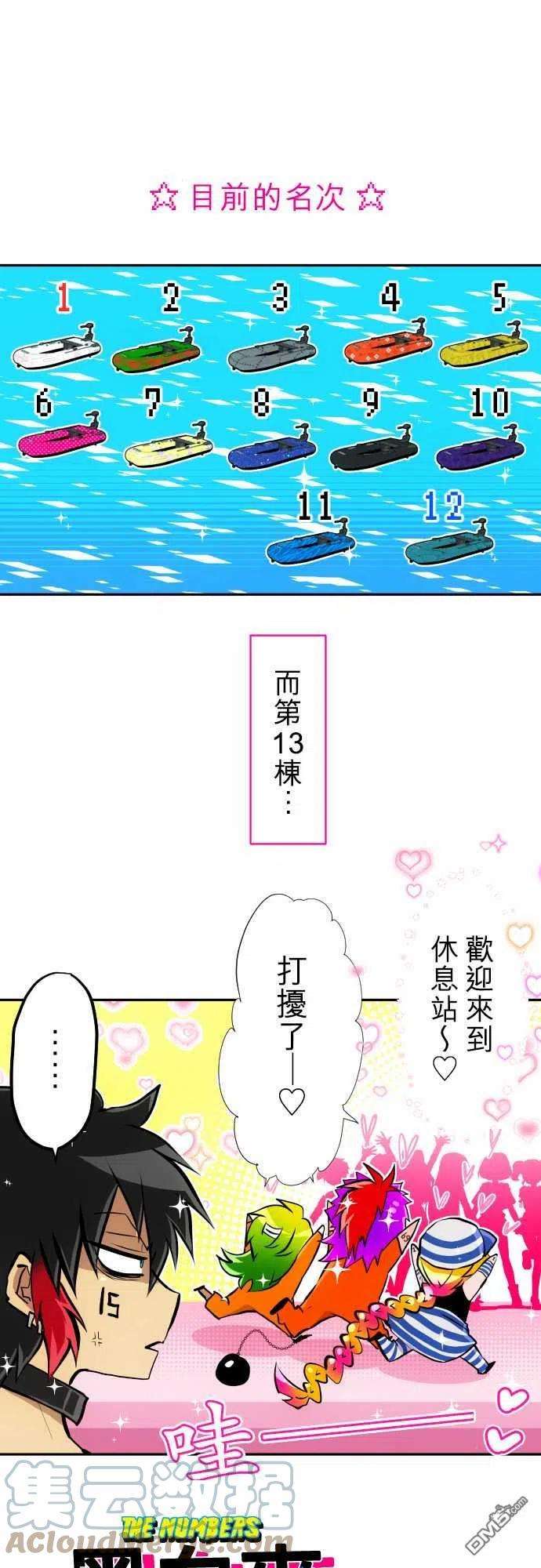 黑白来看守所358话