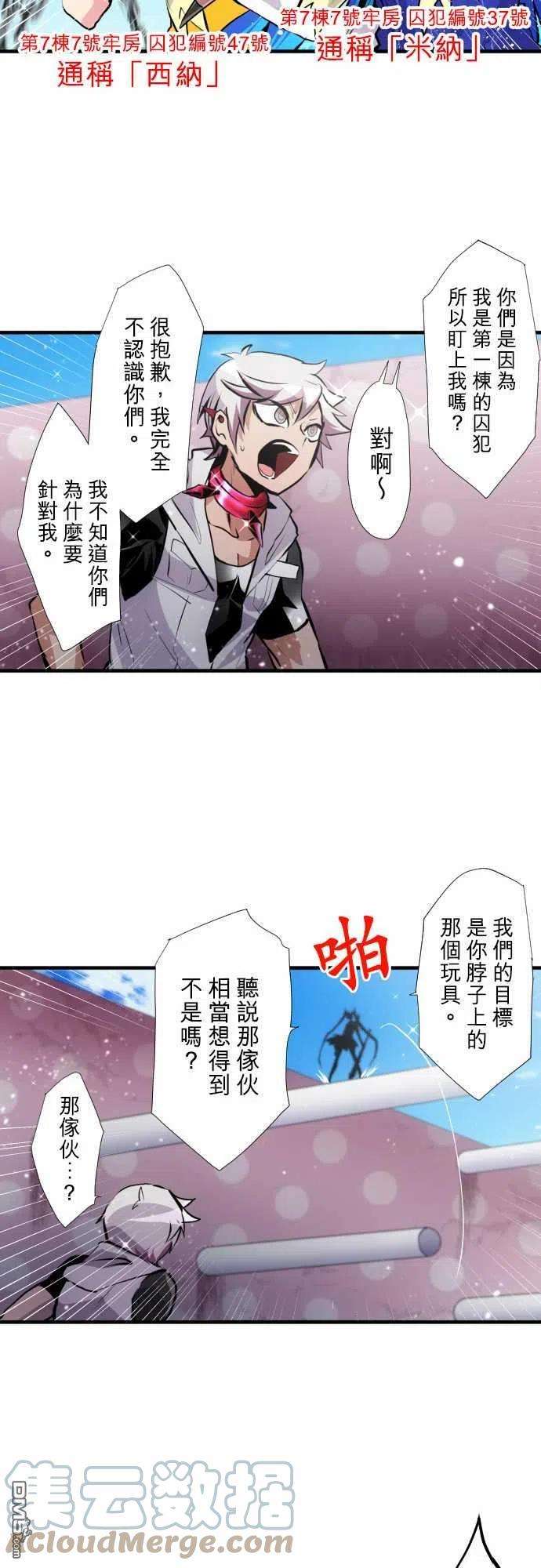 黑白来看守所359话