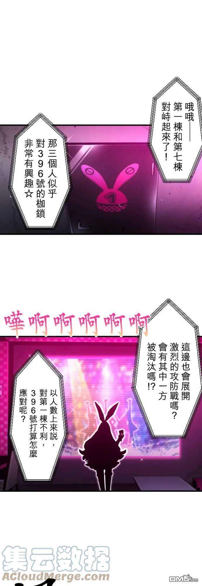 黑白来看守所359话